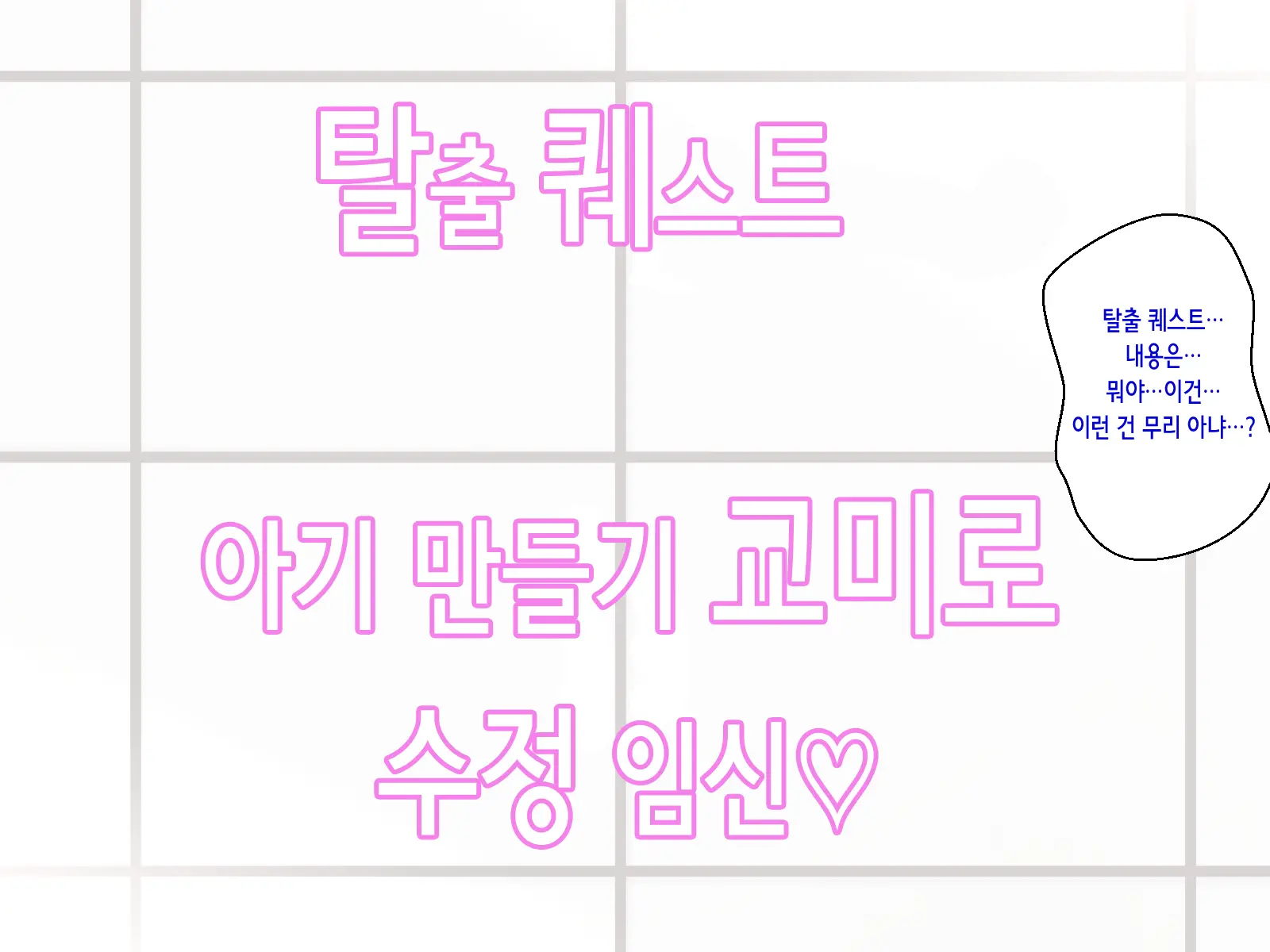 Haramase Sex Shinai To Derarenai Heya De Imouto To Pakopako Hamehame Shitatta | 임신 섹스하지 않으면 나갈 수 없는 방에서 여동생과 엄청나게 섹스해 버렸다!